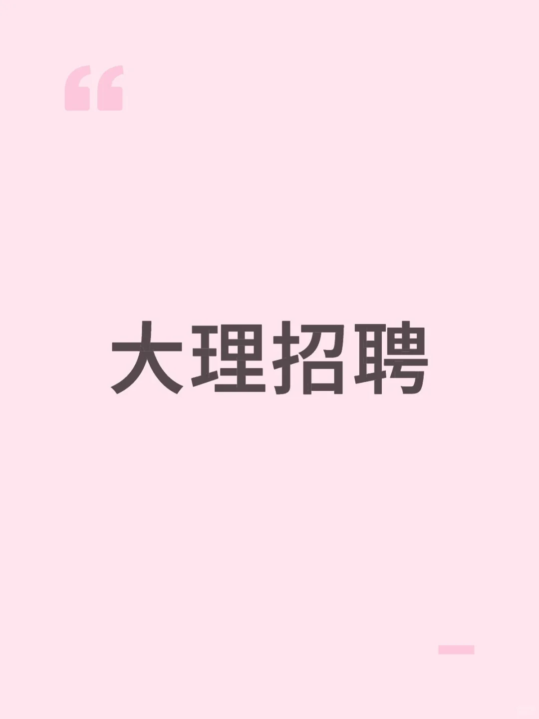 招聘旅拍商品讲解主播