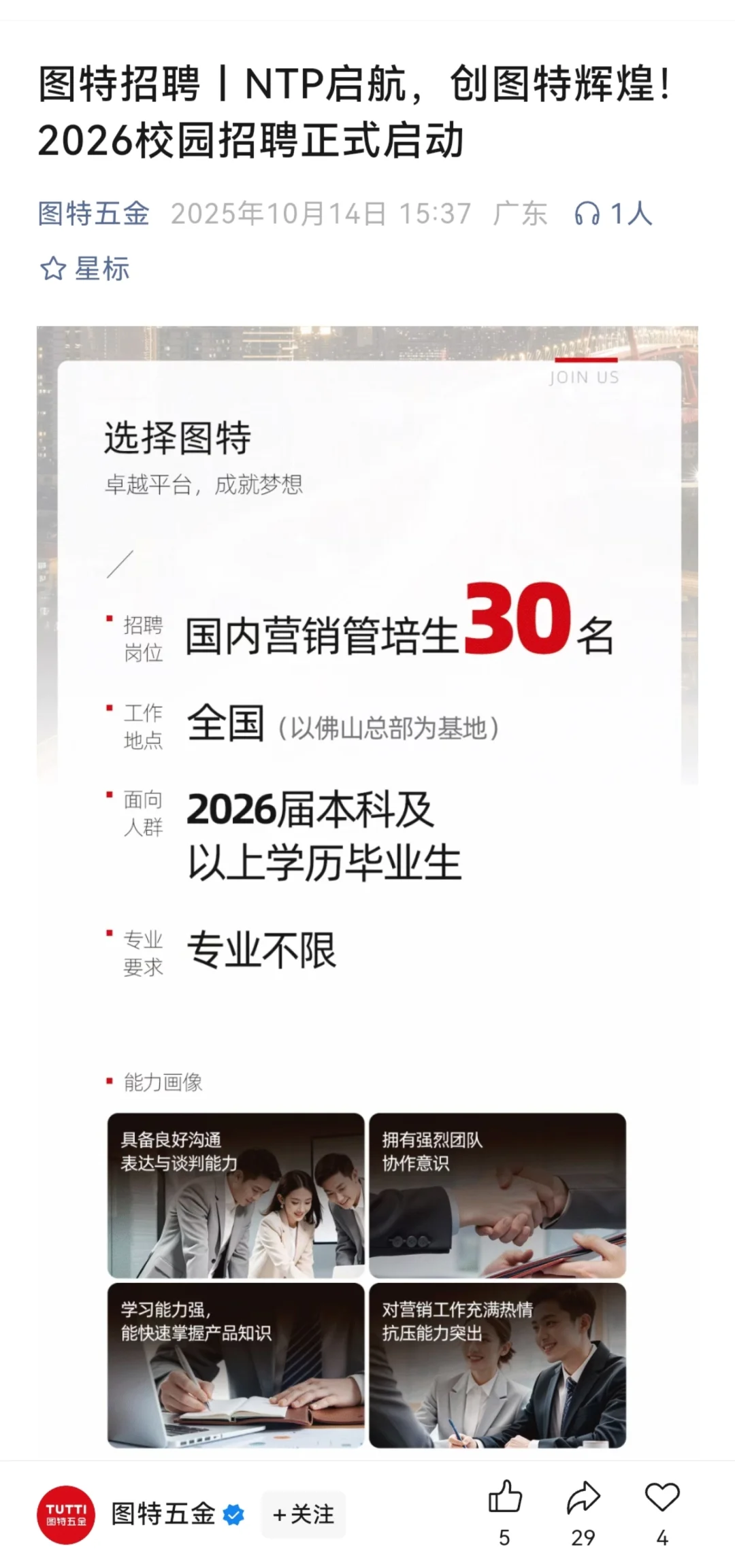 这是没招够吧😥