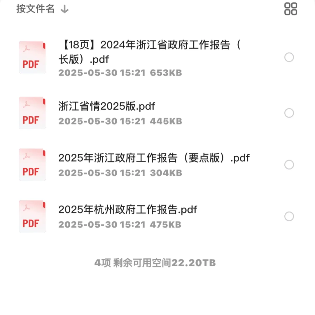 年薪5-7万，建德市乡镇街道辅助岗位招聘47人