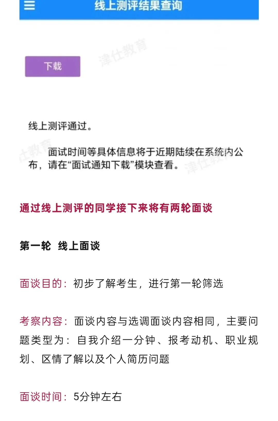 嘉定储备人才测评结果出啦，面谈怎么准备