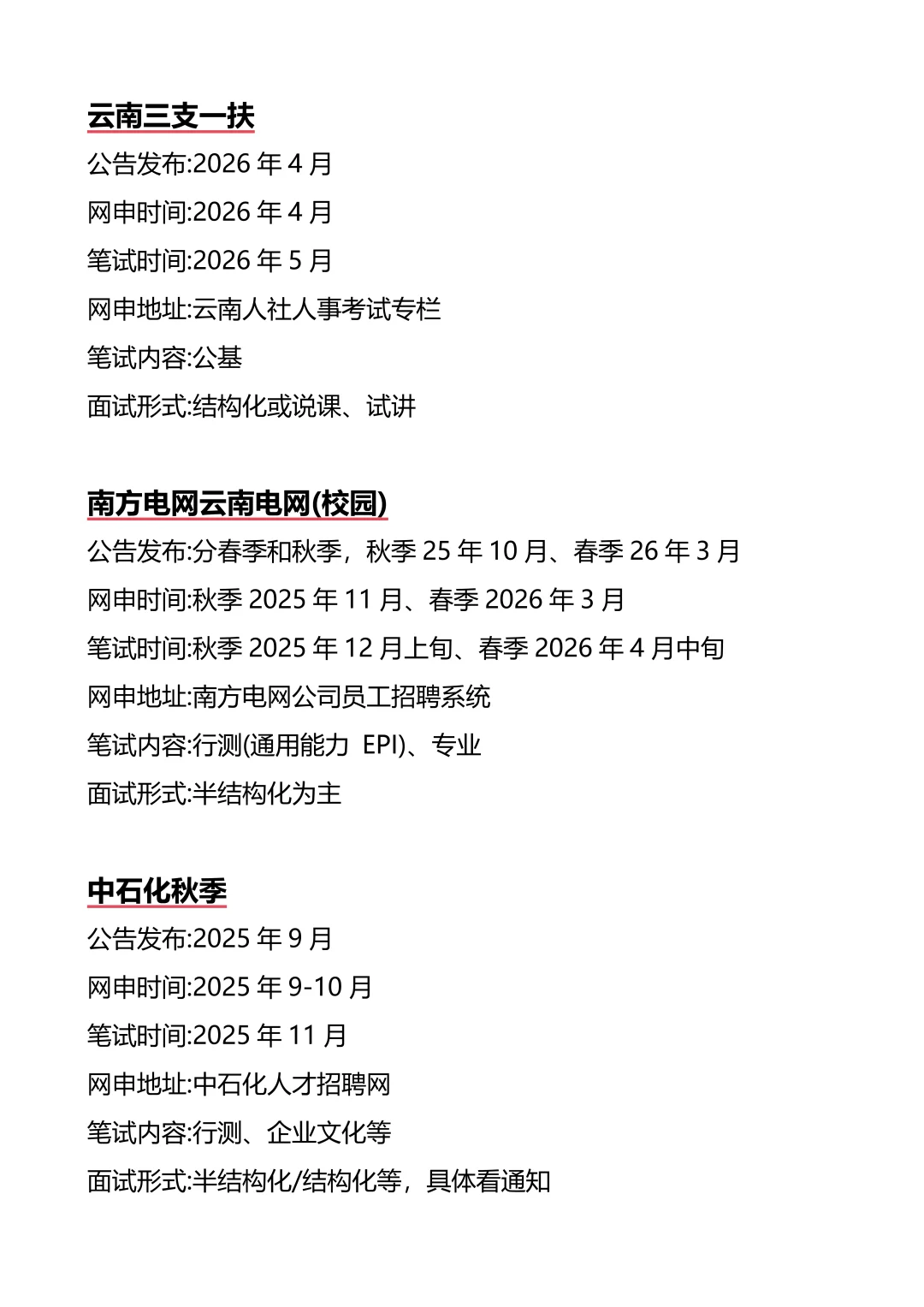 不是 你们云南的同学真的没事干吗。。
