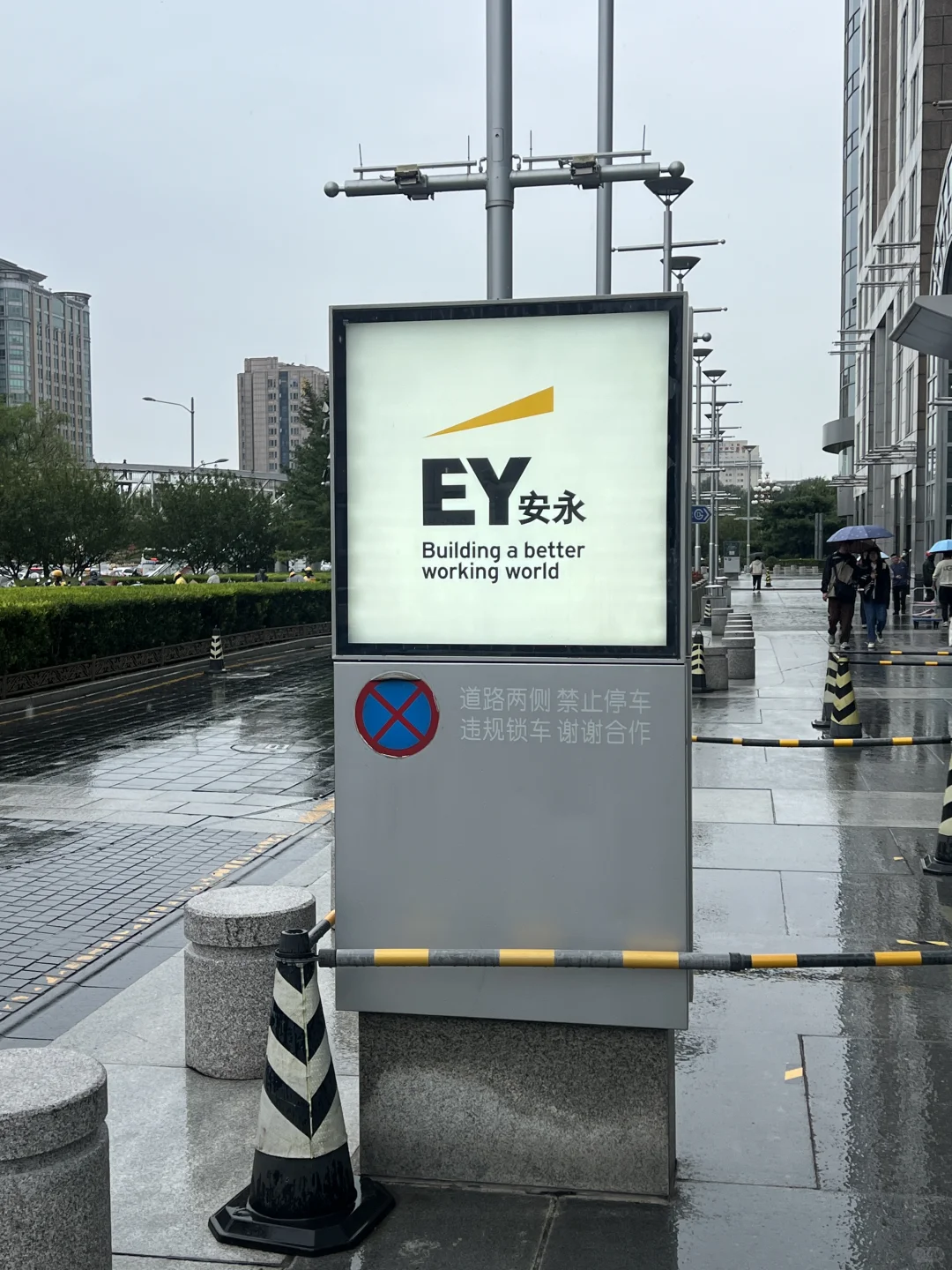 安永Bj秋招面经（攒人品版）