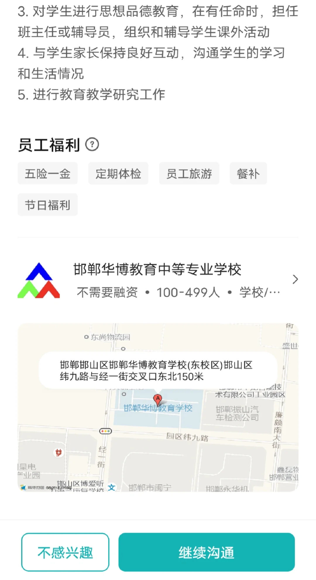 邯郸华博教育怎么样？