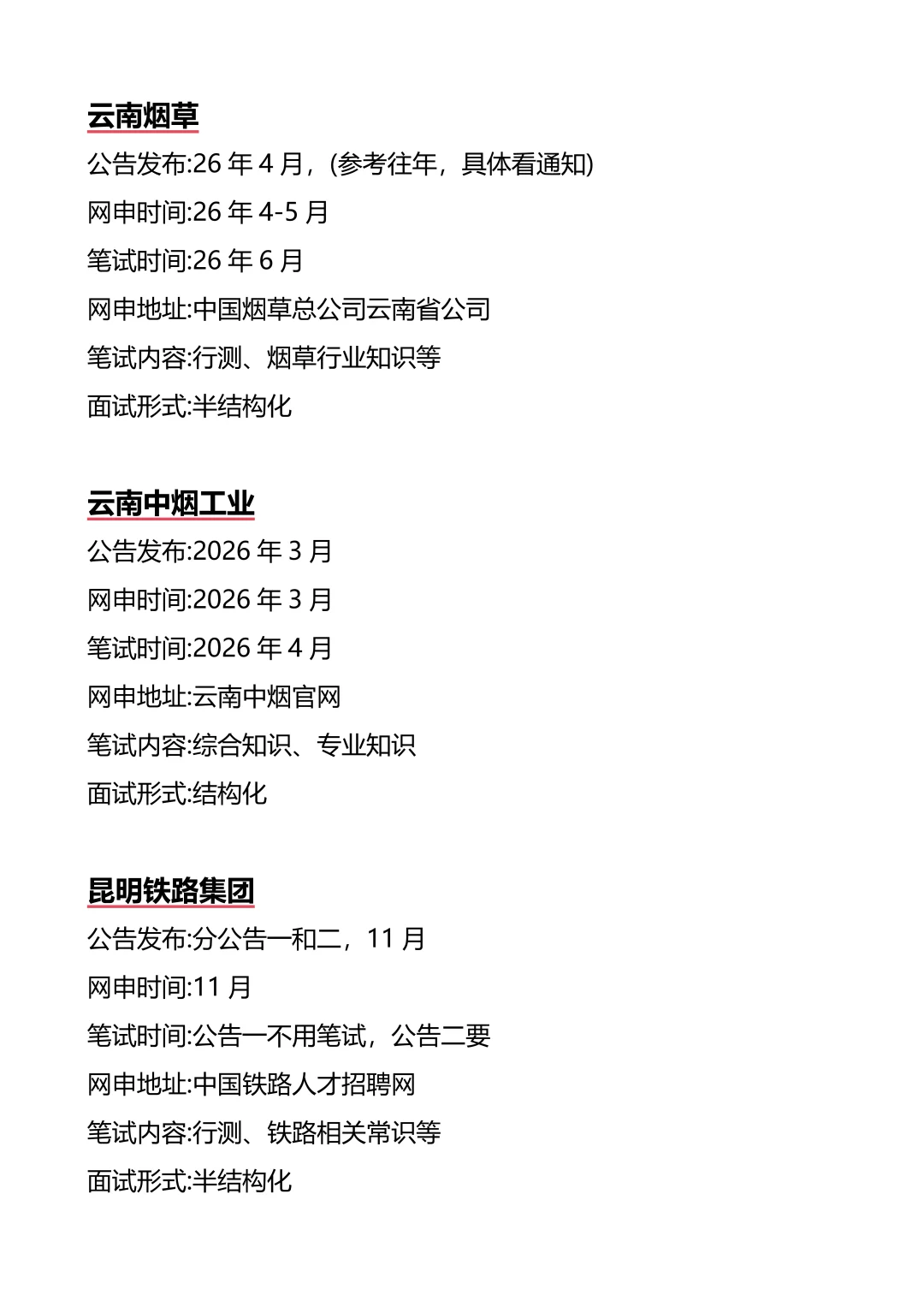 不是 你们云南的同学真的没事干吗。。
