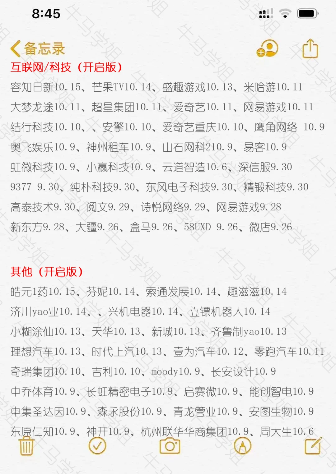 假如10.15开始投简历