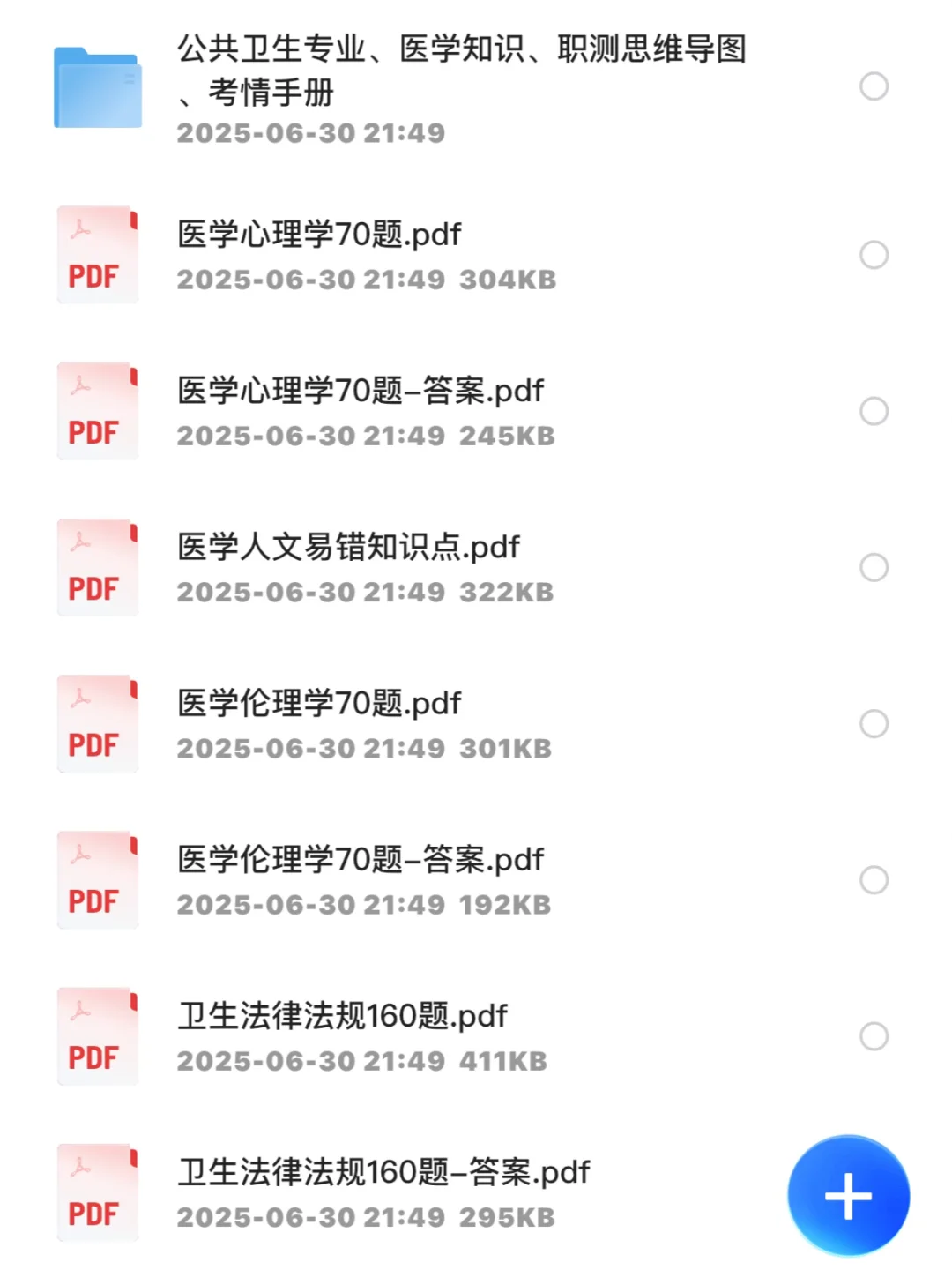 年薪约20万，杭州卫健委医疗事业编招89人！