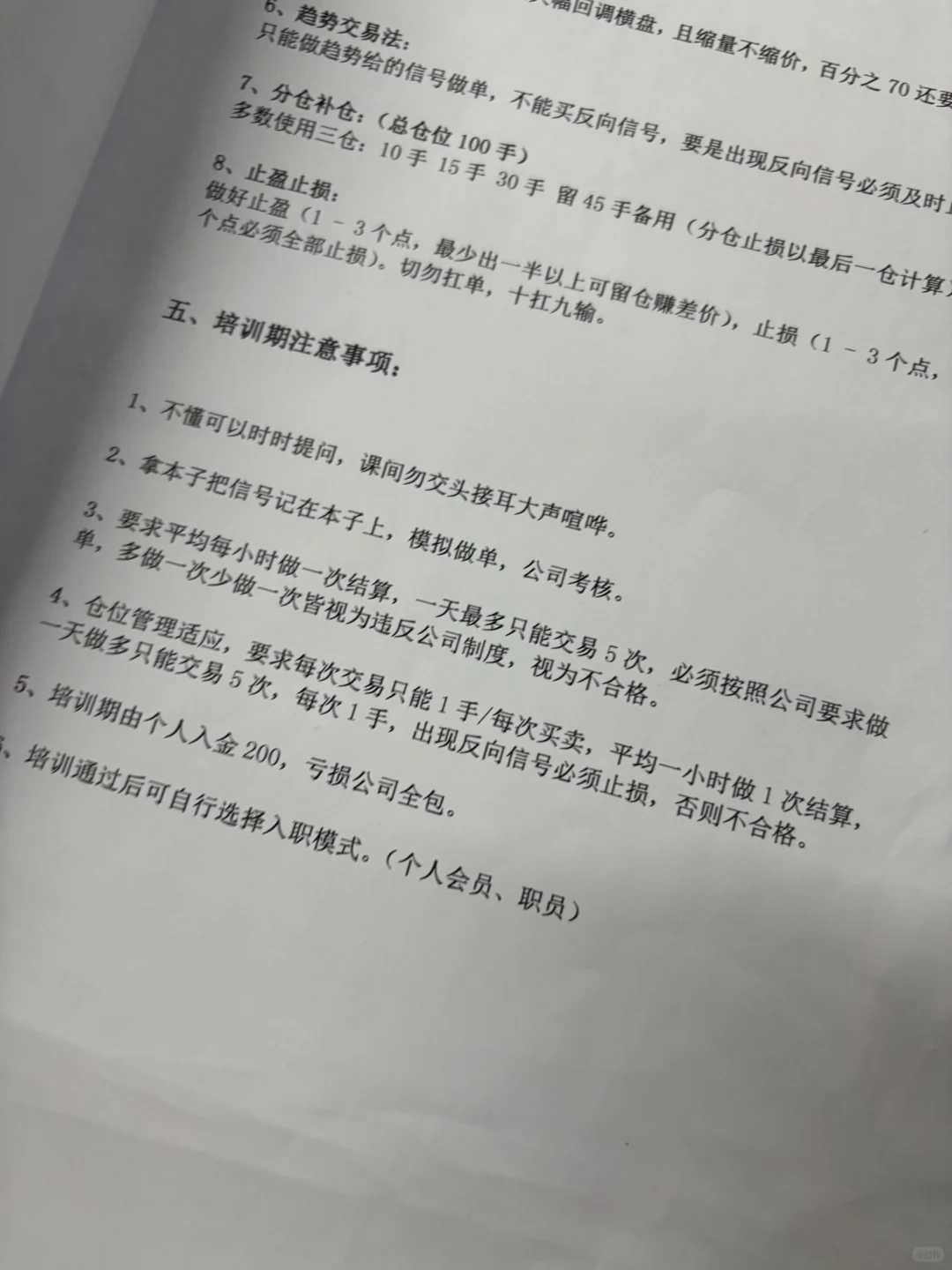 🥬农产品现货交易操作员 是干嘛的？