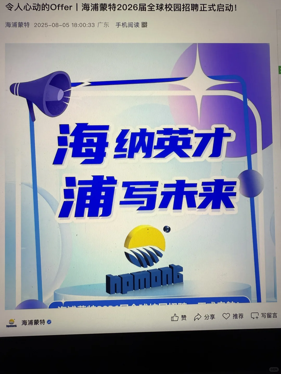 8.6 这些都是昨天刚开的秋招