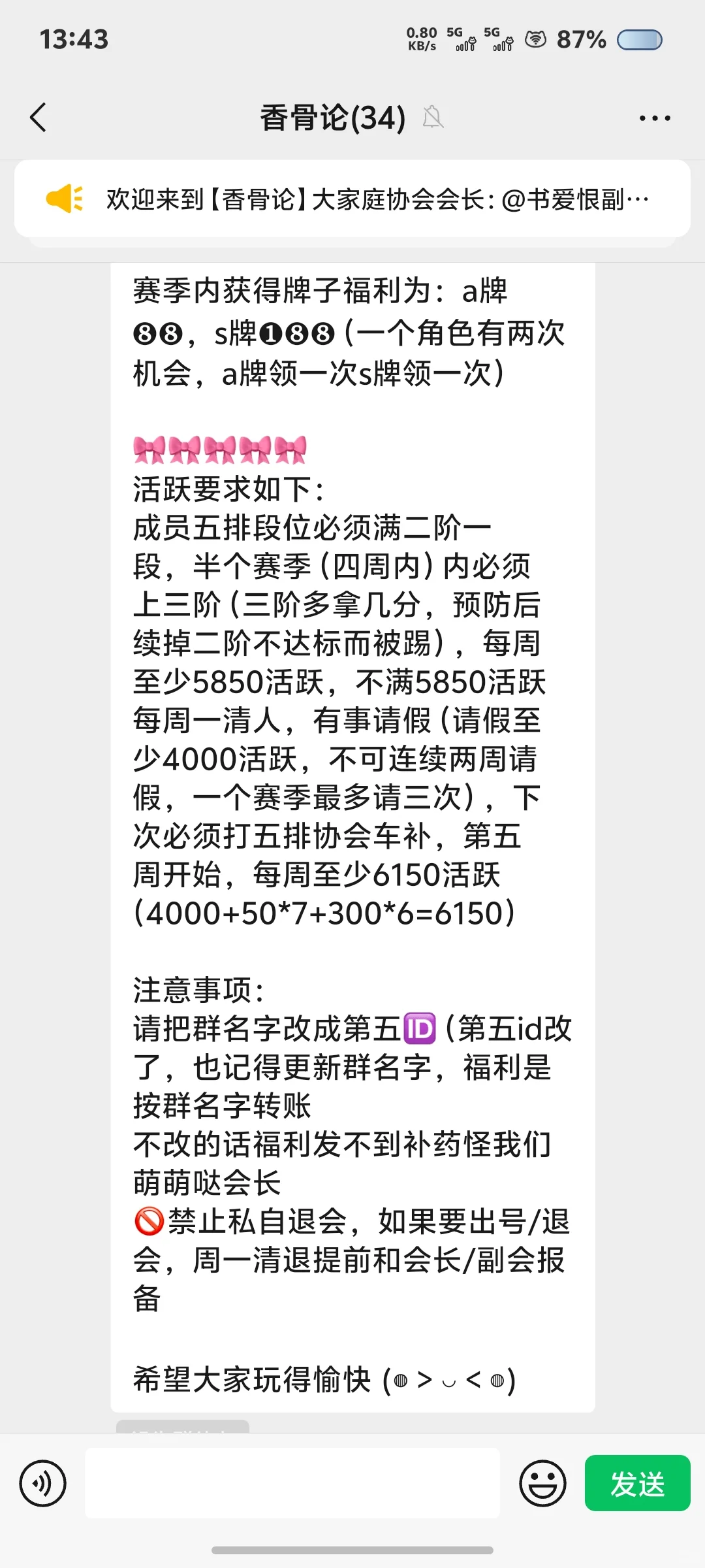第五人格高奖励协会招人