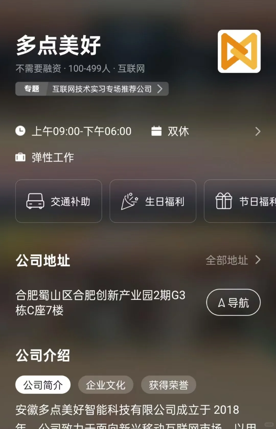 合肥双休公司总结