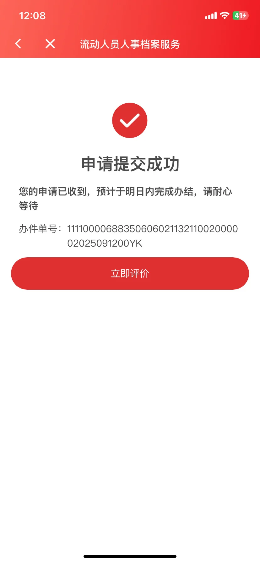 领失业金期间自己交养老保险的操作流程