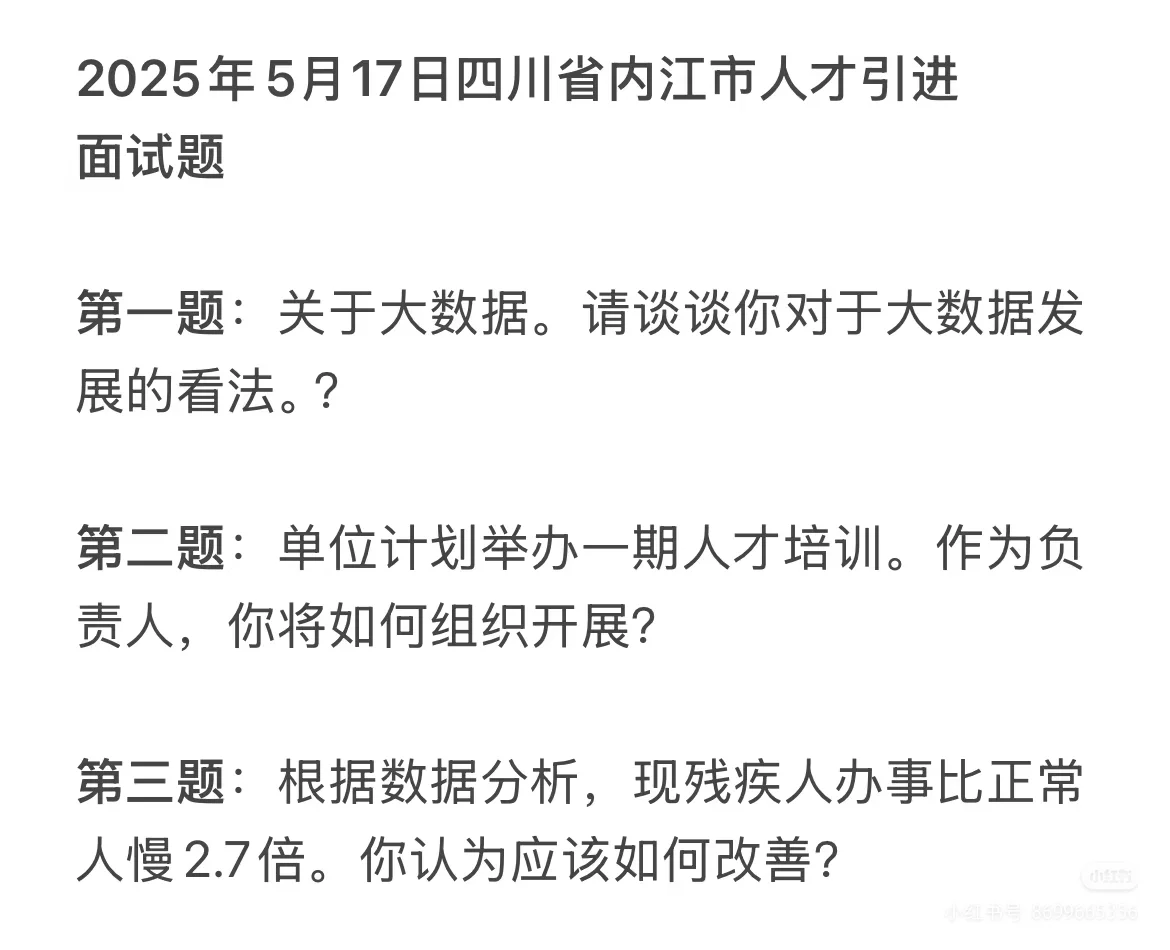内江人才引进招聘62人，面试准备起来吧！