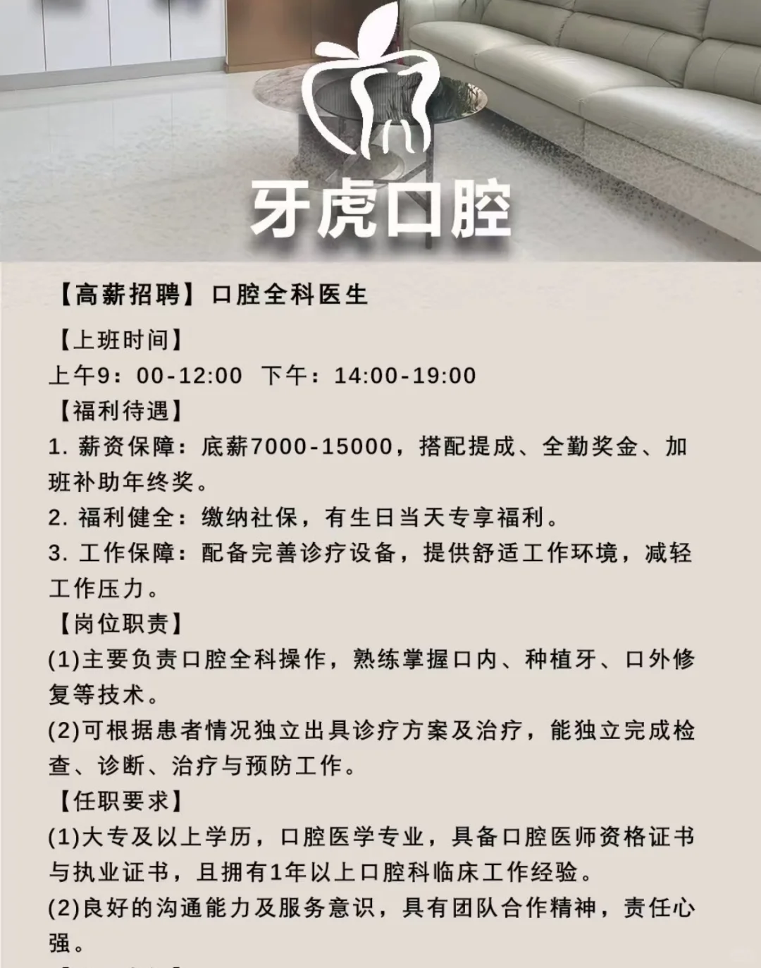 200 多分中专生必看！口腔医学 = 轻松高薪