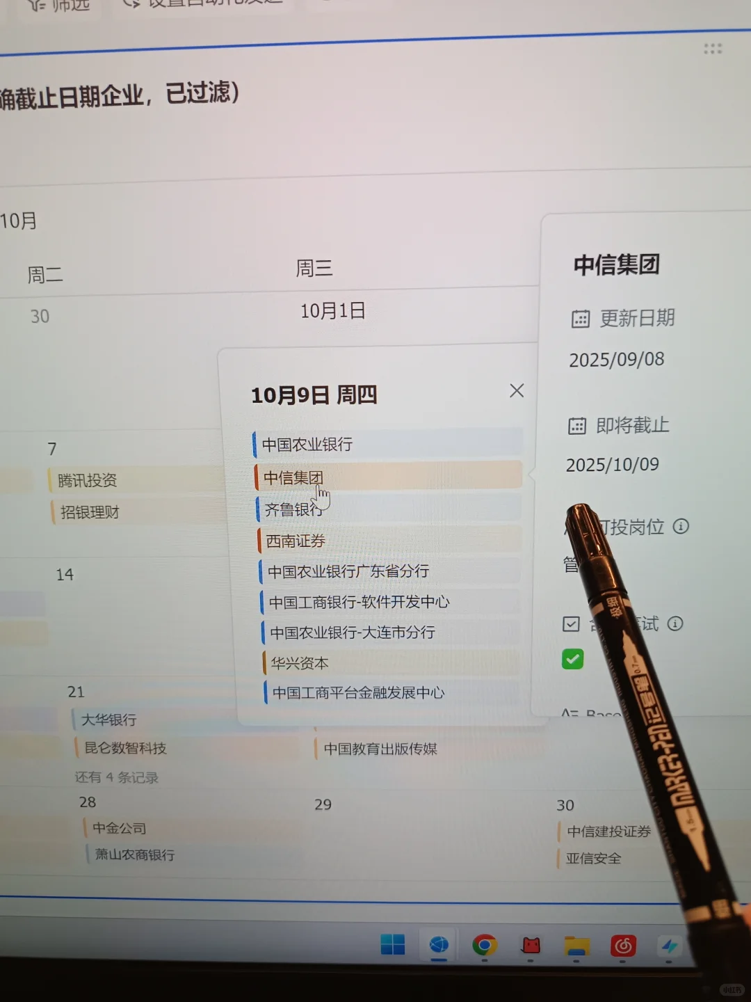 再不投这免笔试央国企要全部截止了[汗颜R