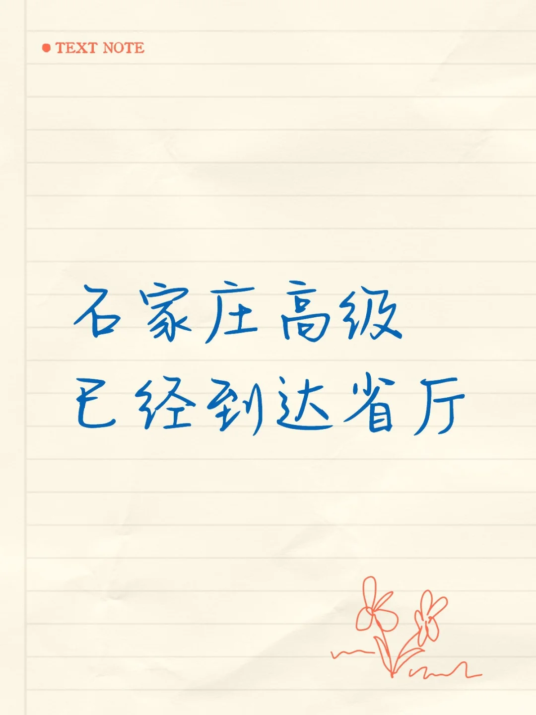 公示