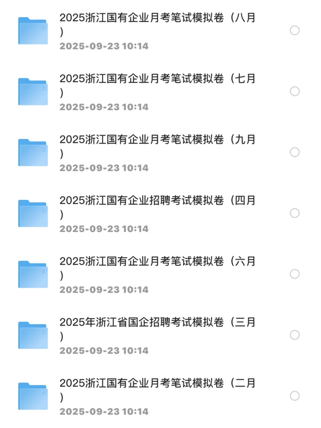 年薪8-12万！富阳区属国企招聘20人大专可报