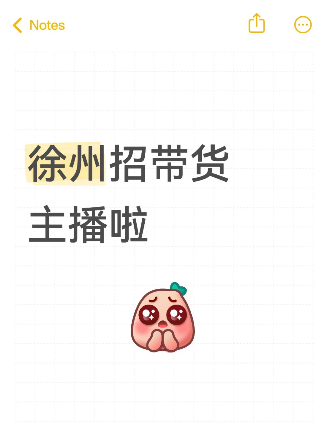 招带货主播 合作模式 非常靠谱