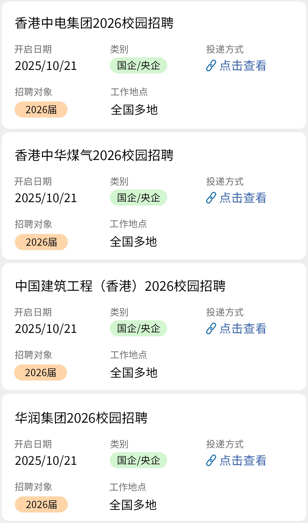 10.21 香港国企开始偷偷捞人啦