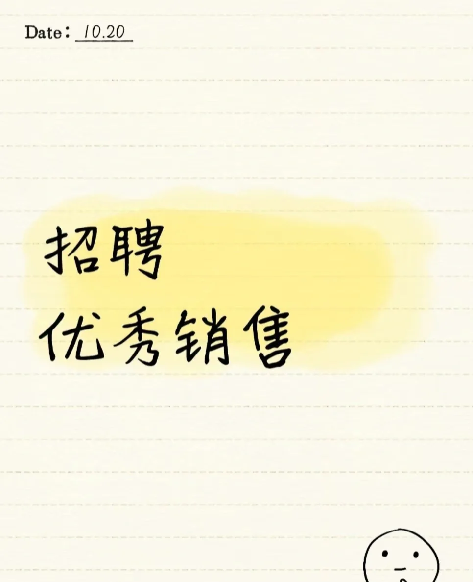 博野县高薪招聘