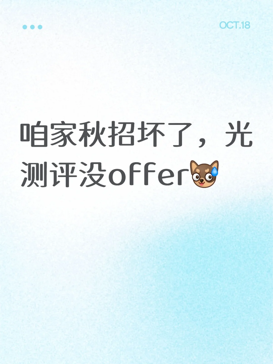 双非一本计算机月薪3k大小周正常吗
