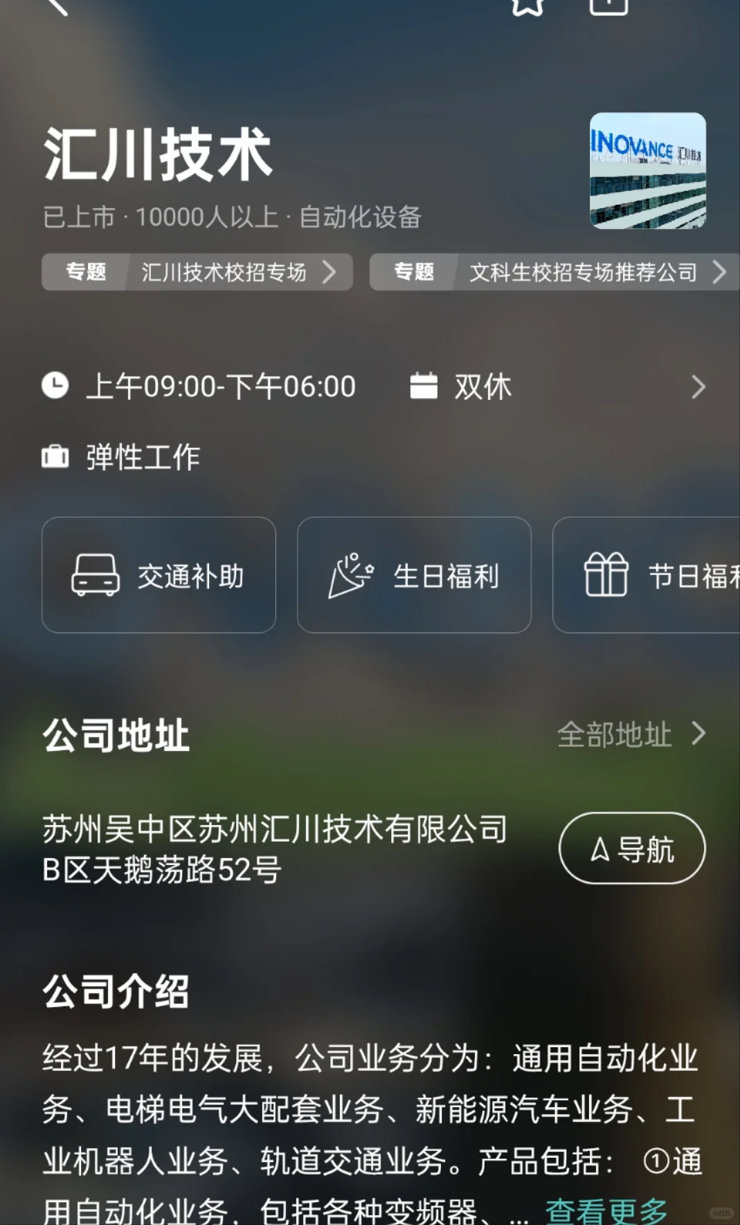 苏州双休公司总结
