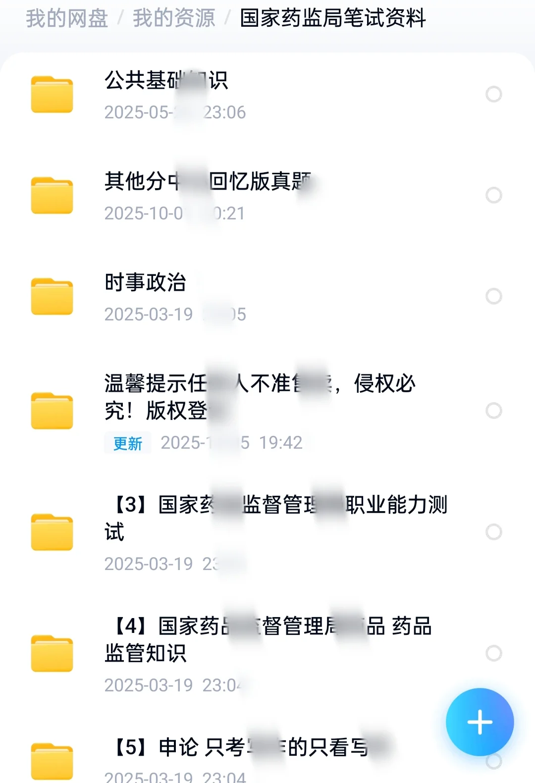 国家药品监督管理局药品和医疗器械审评检查