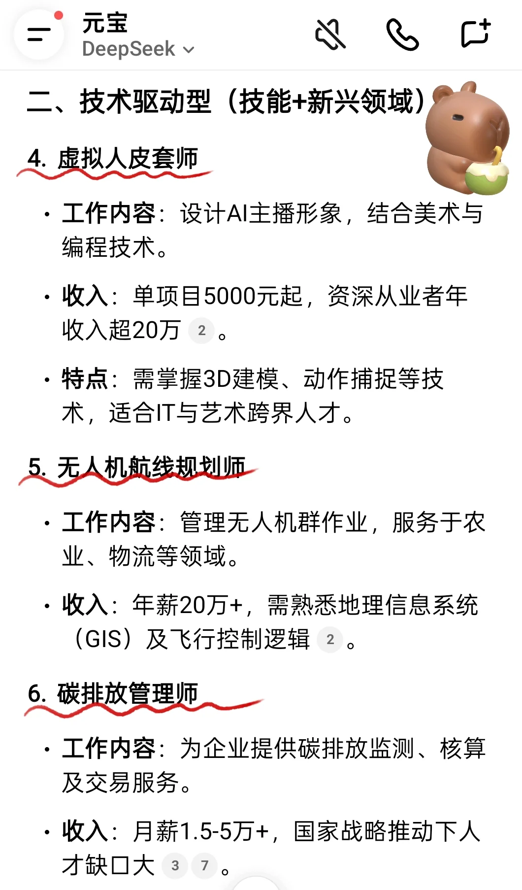 小众但是月入过万的工作