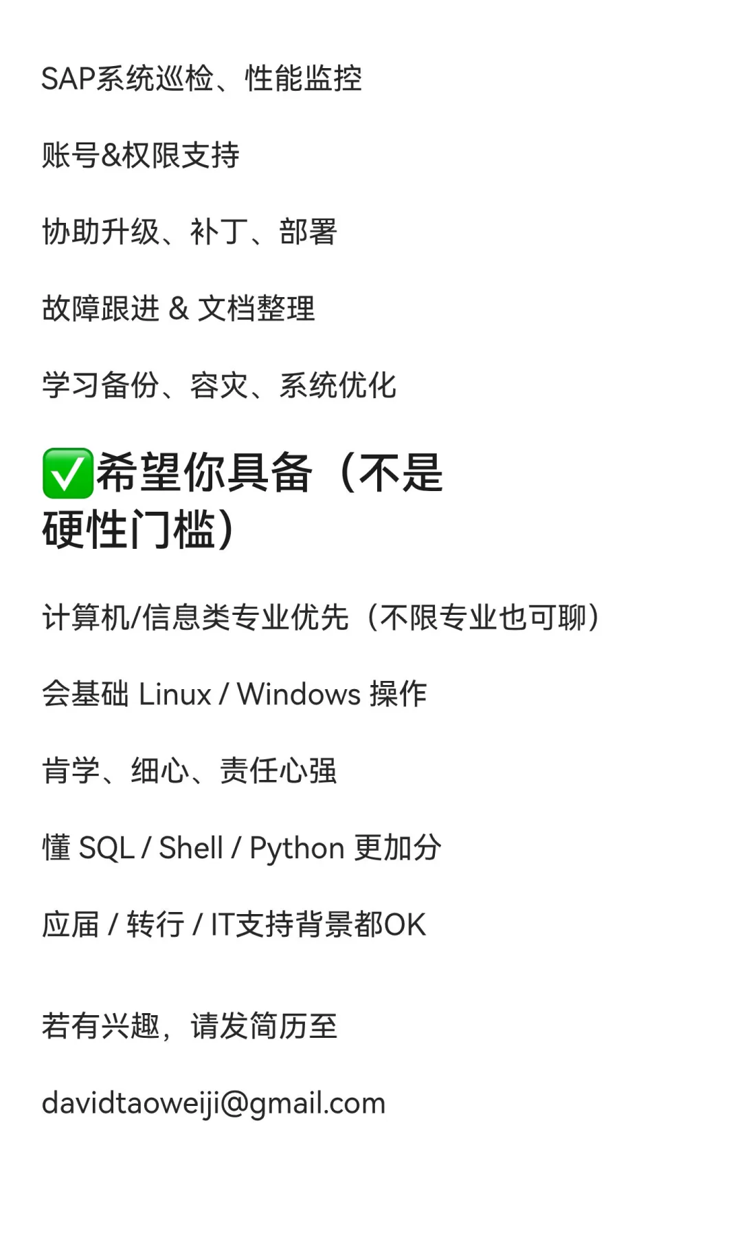联想直招