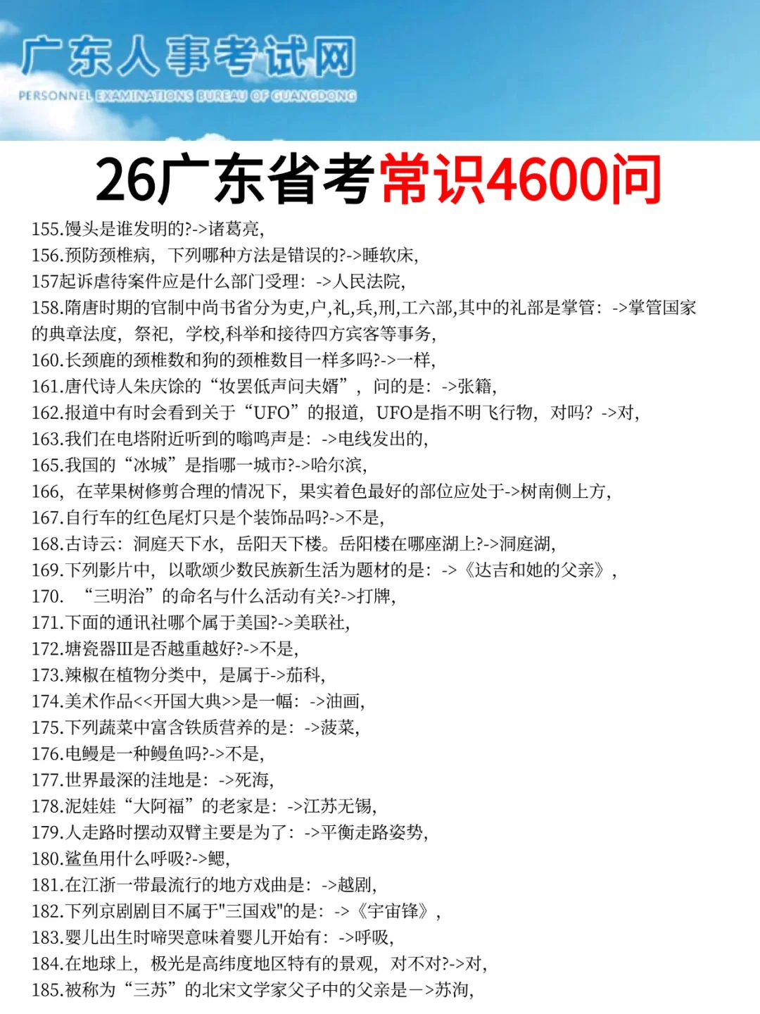 12.7广东省考其实挺水的（差生版