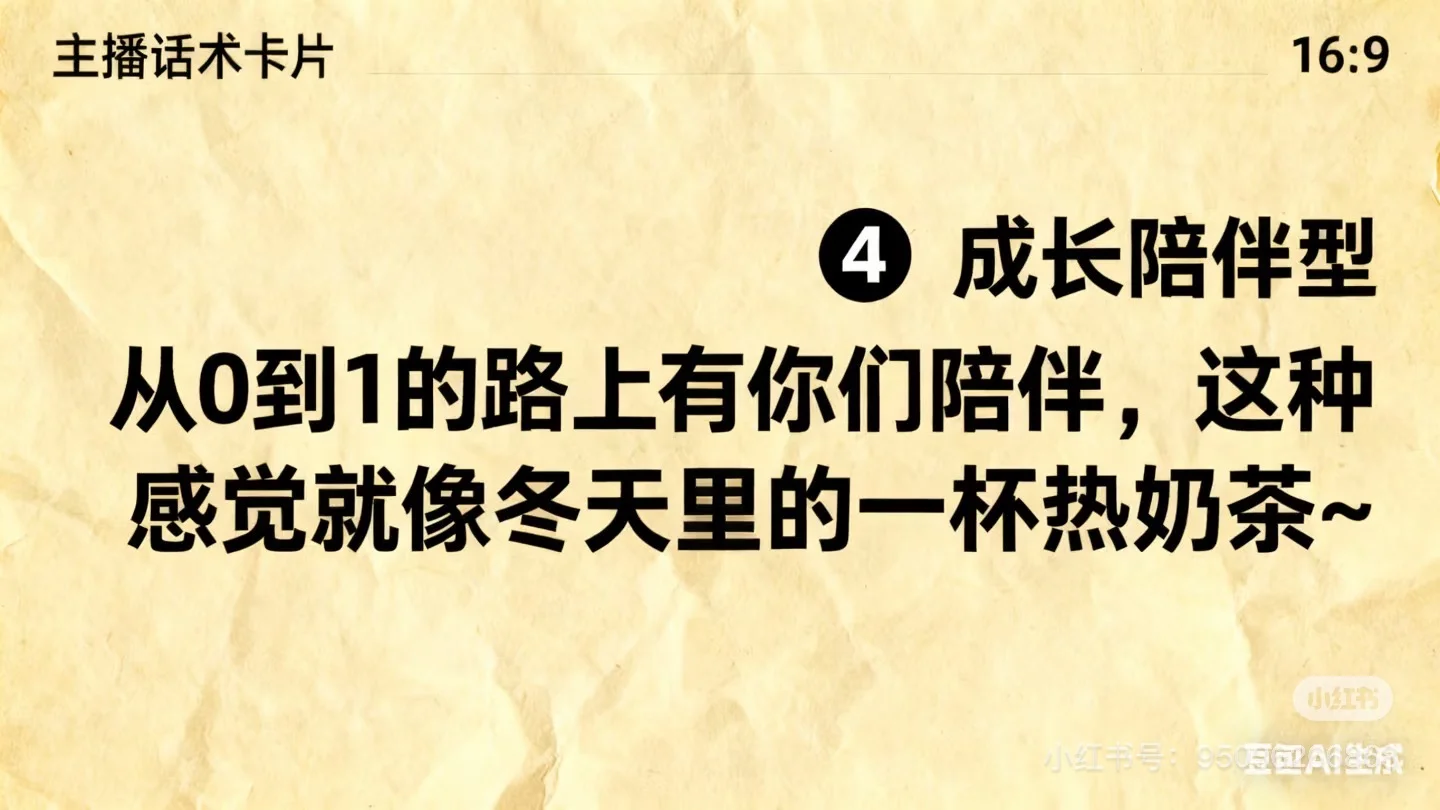 小白主播不懂开场怎么办？