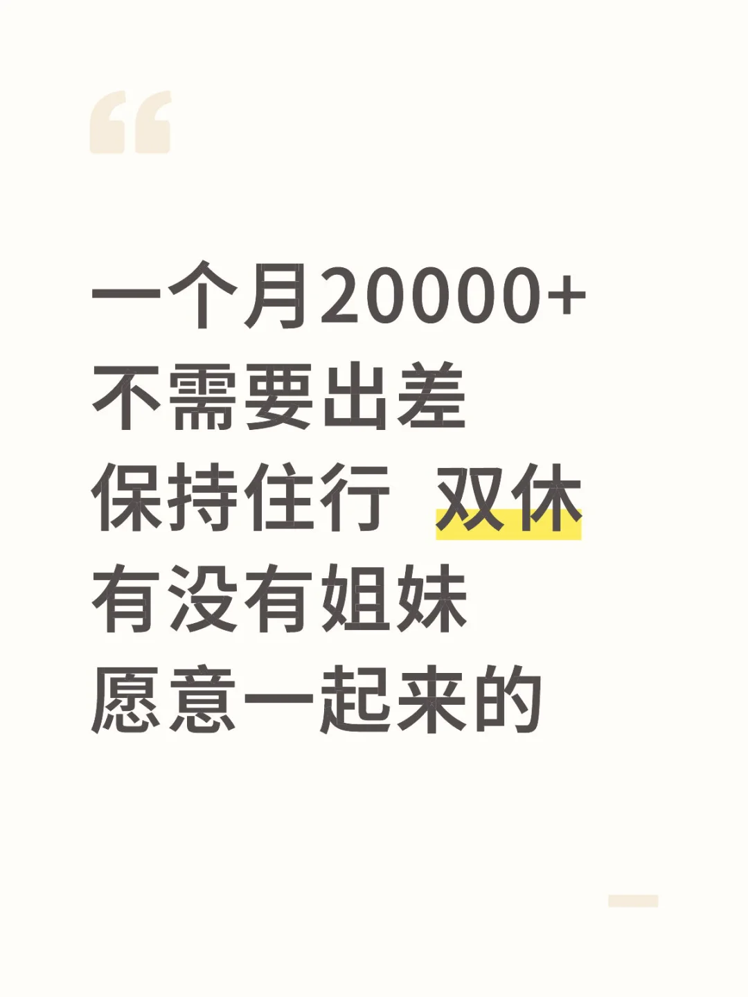 缺缺缺！
