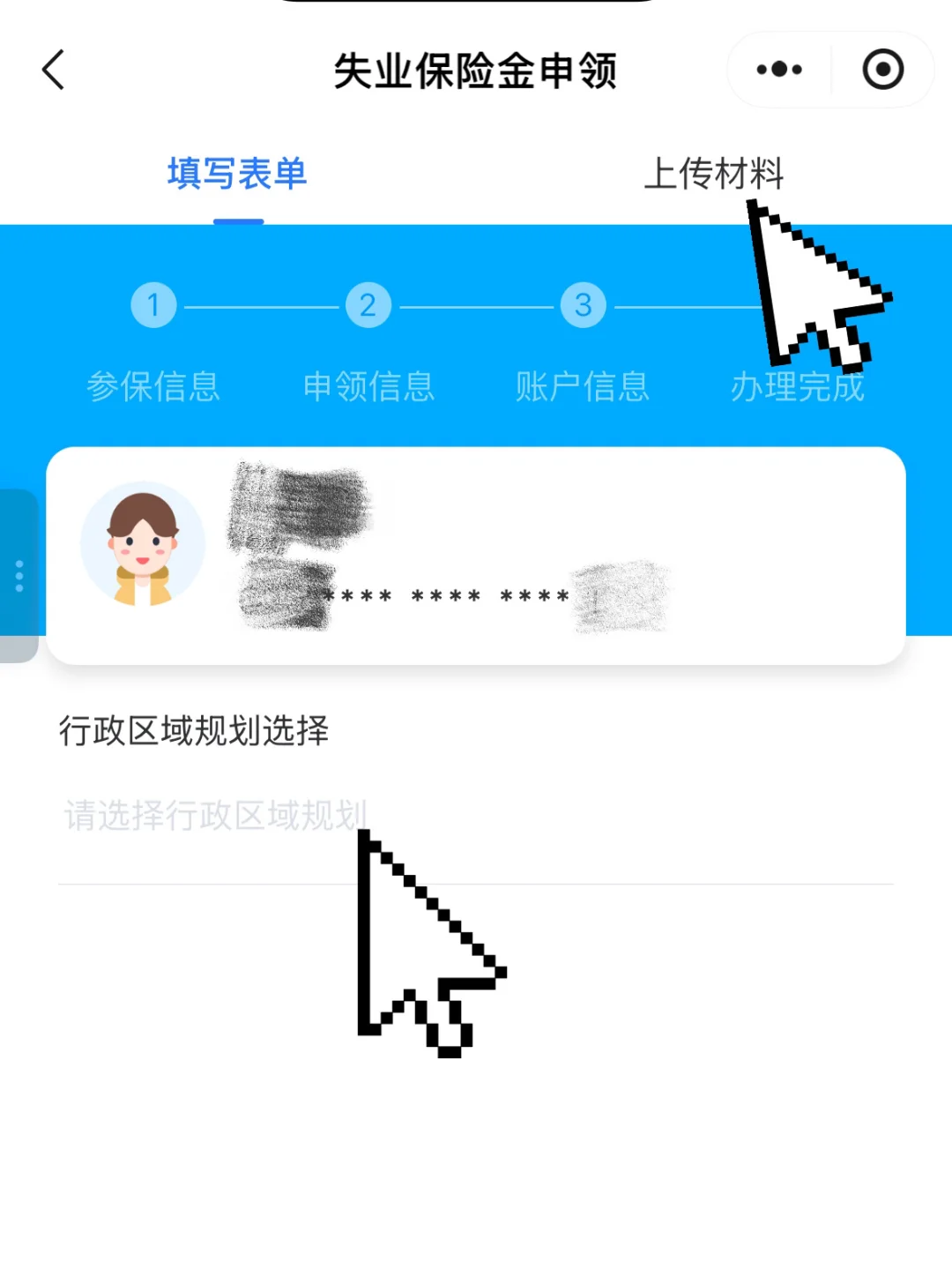 兰州失业金申领流程