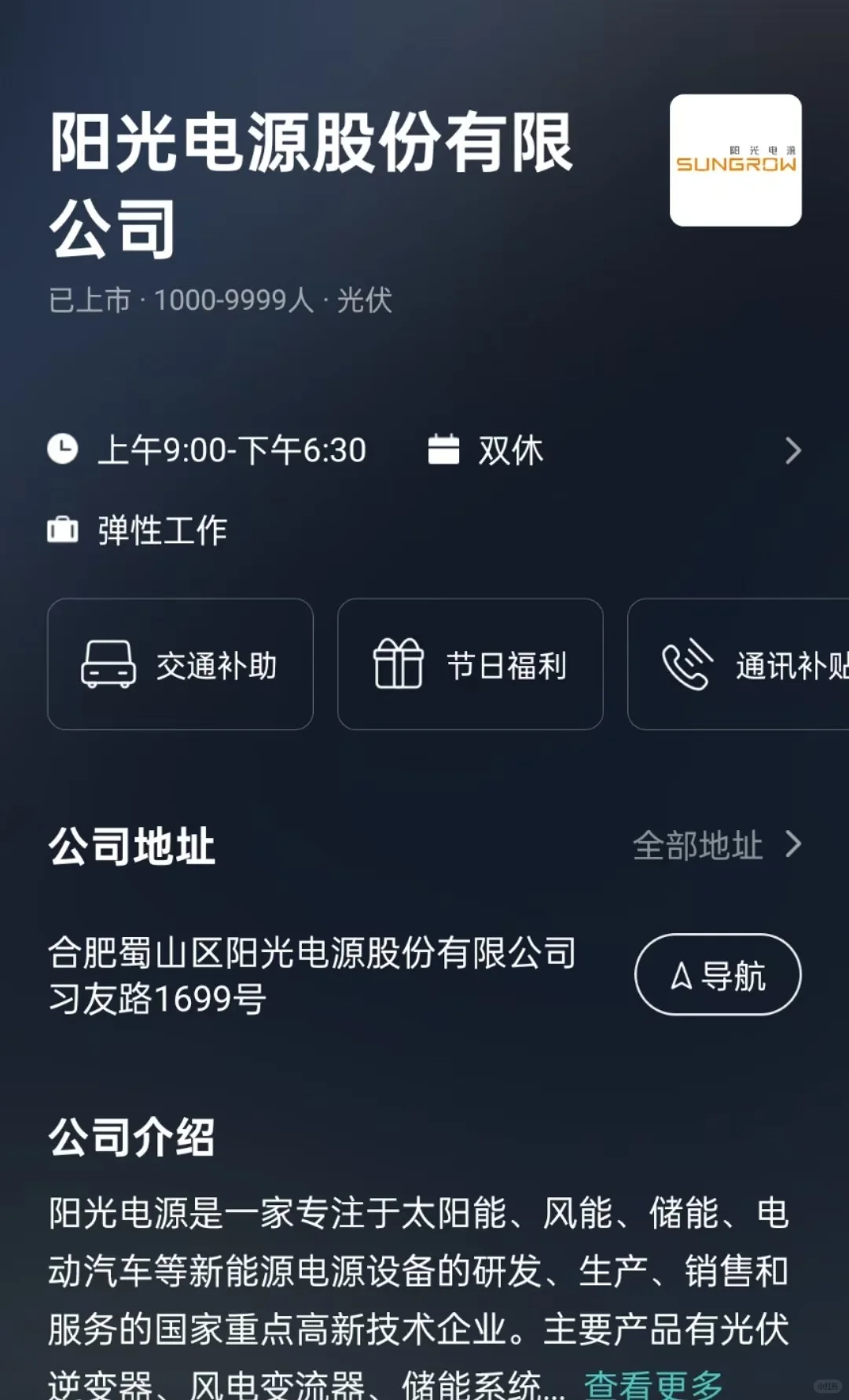 合肥双休公司总结