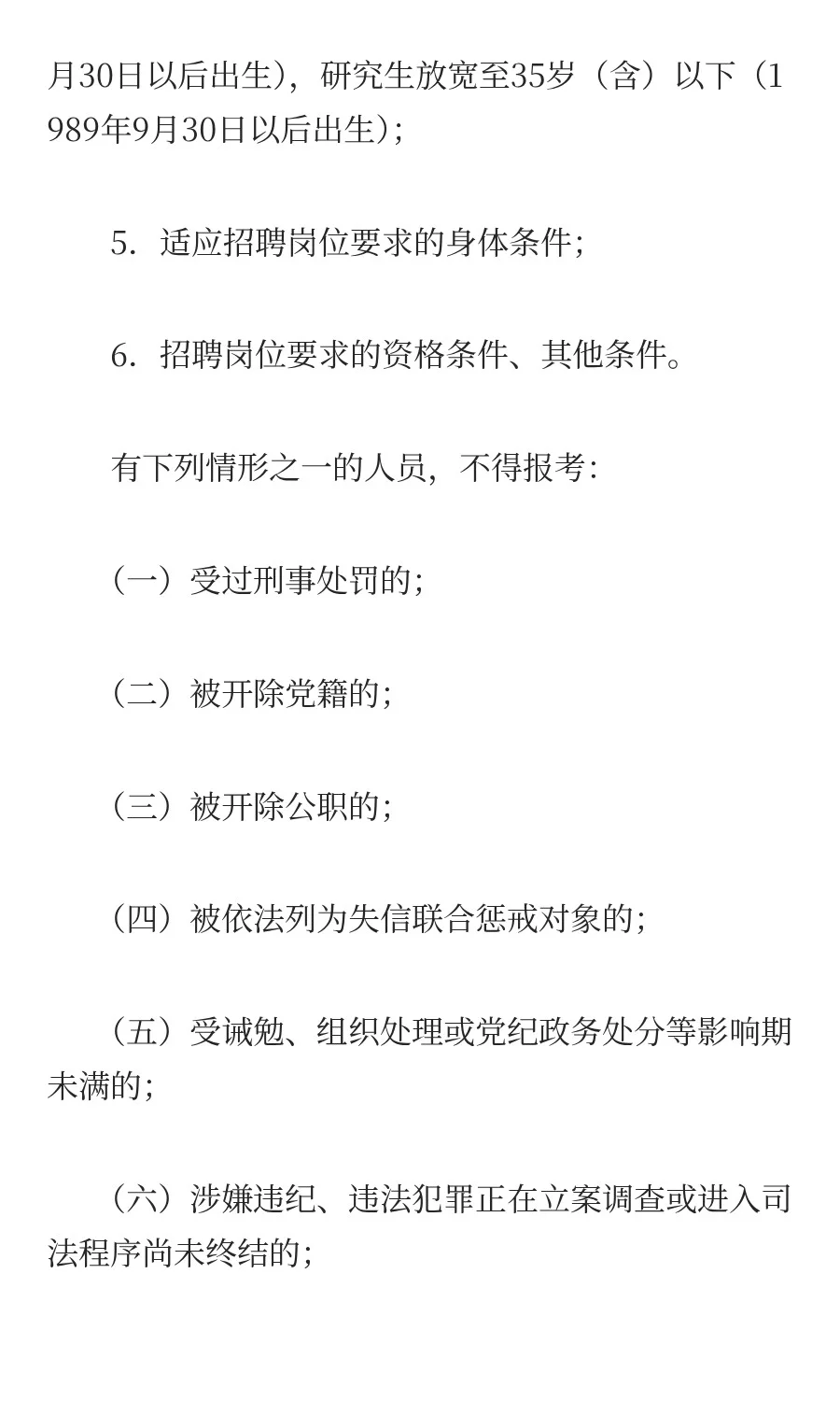 年薪14w+！东莞某镇招聘特色人才聘员