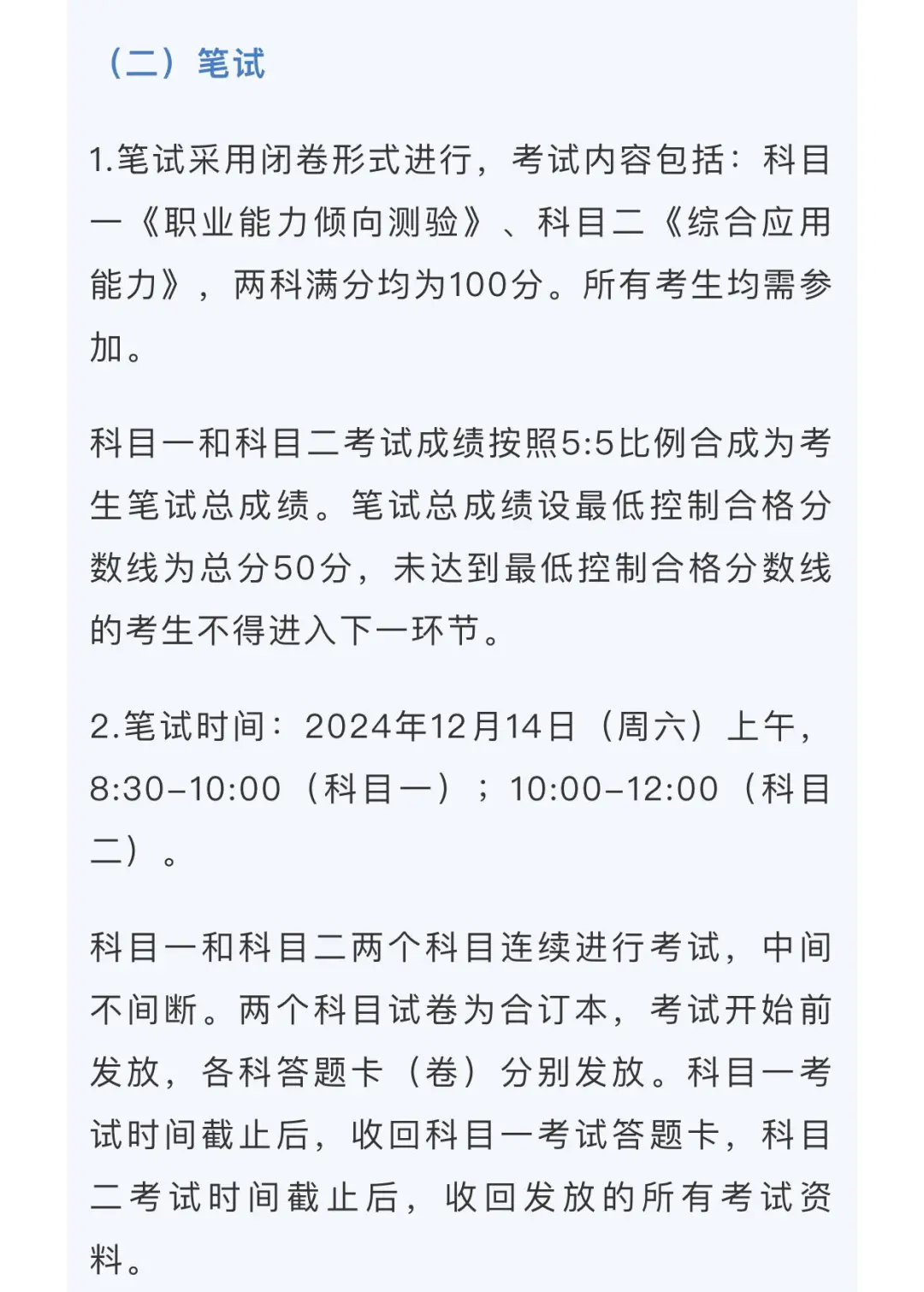 待遇12w多！接下来合肥新站管委会国企招人