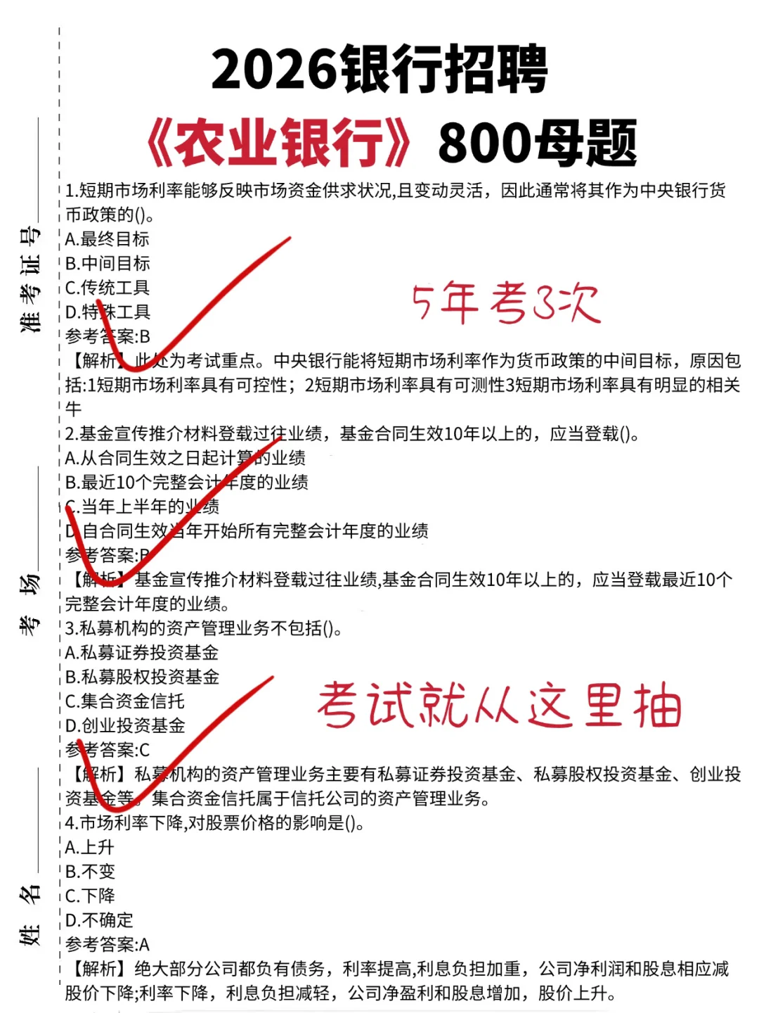 聪明的人已经发现今年农业银行不对劲了😏