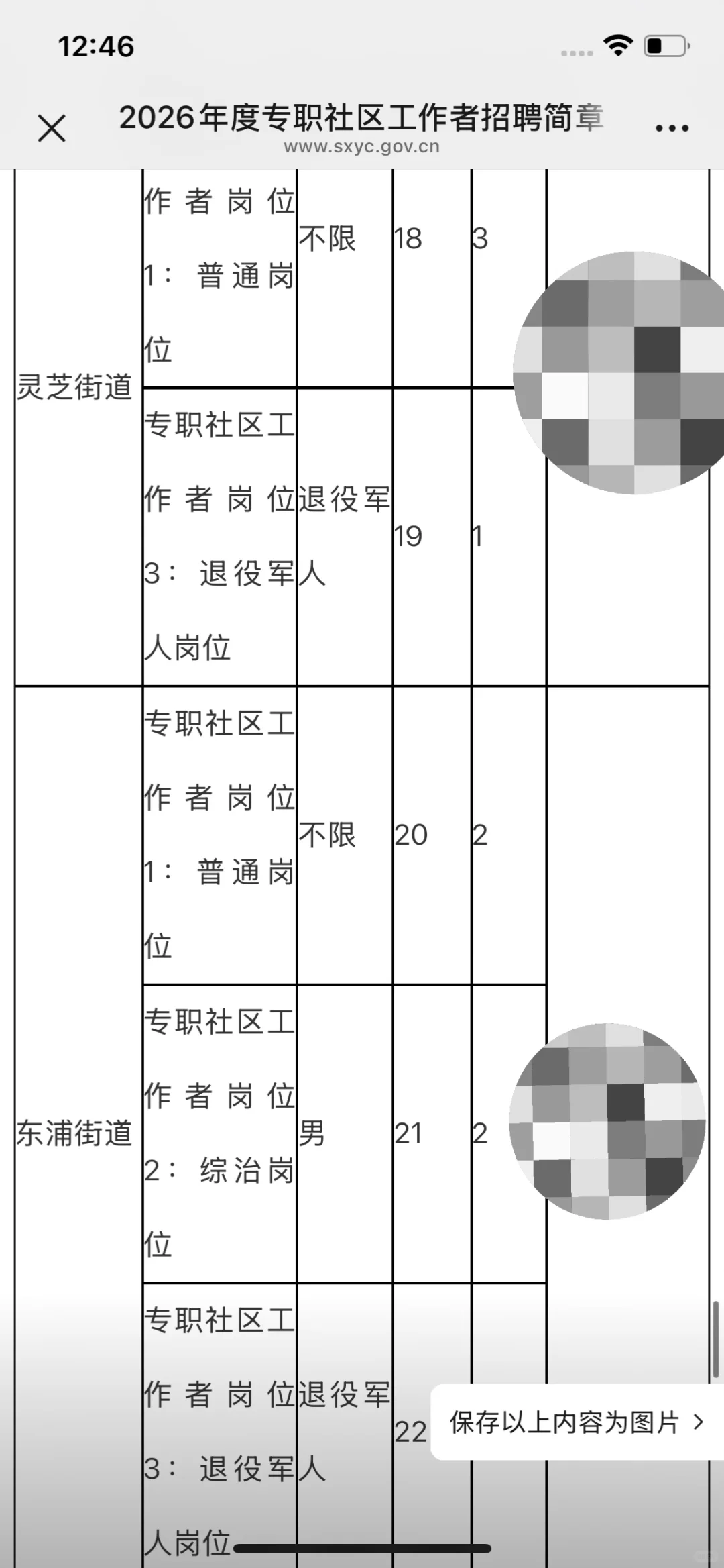 2026越城专职社工招聘57人公告