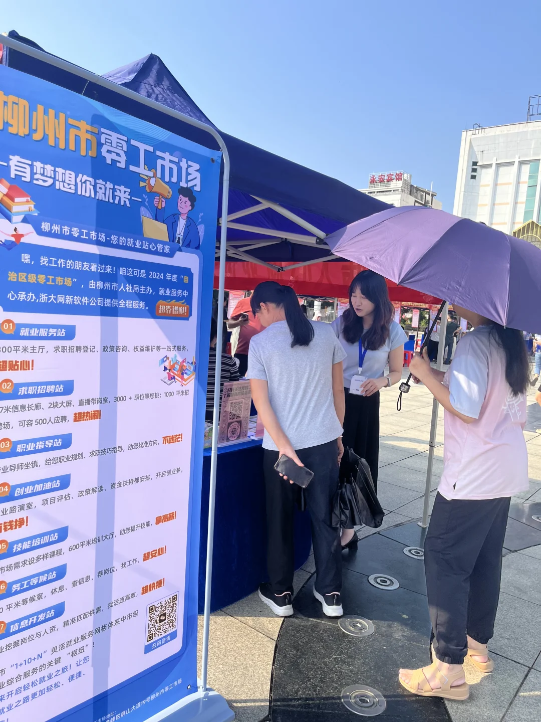 鹿寨招聘会现场，快来找我玩！