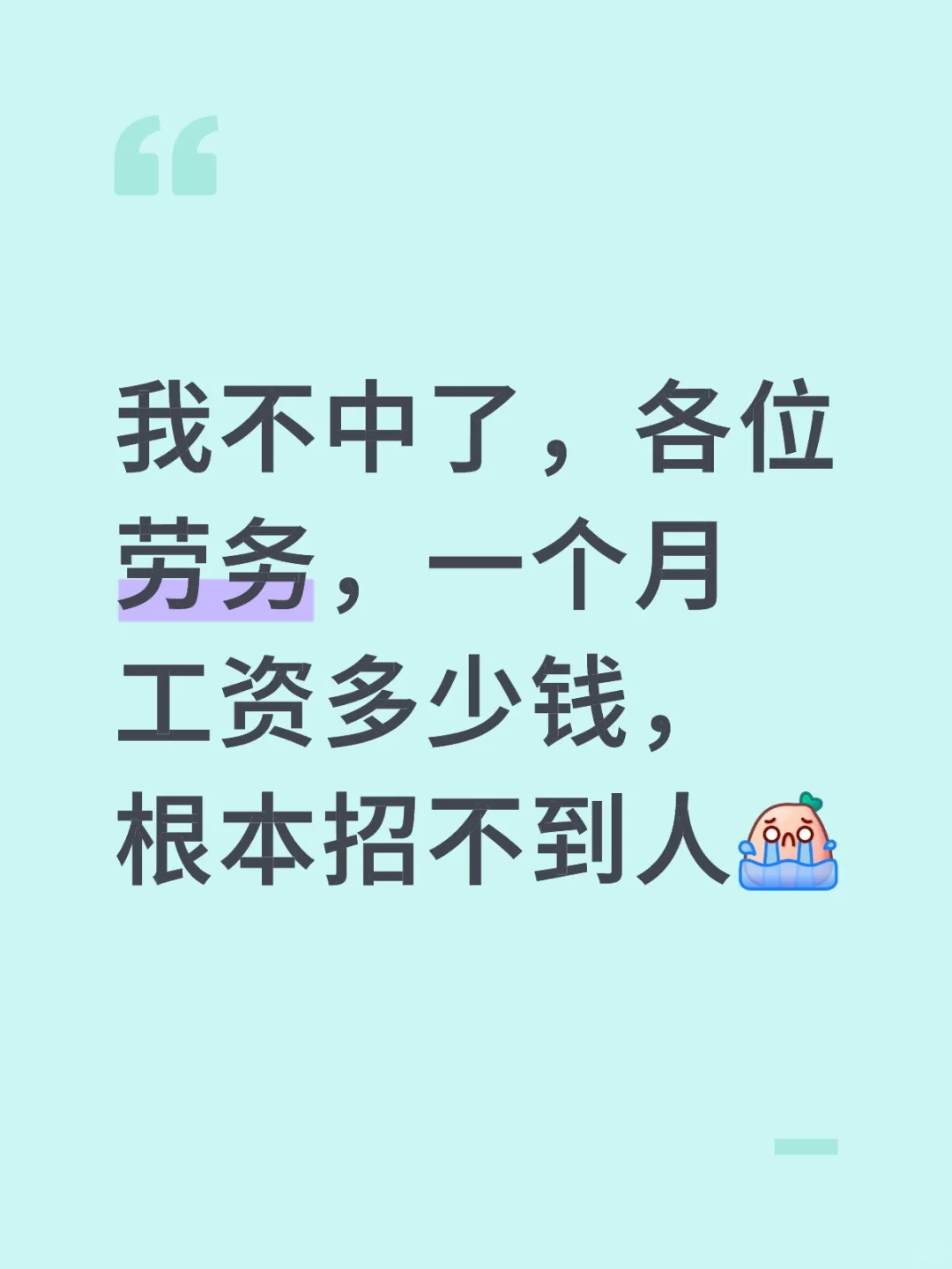 劳务进，唠嗑