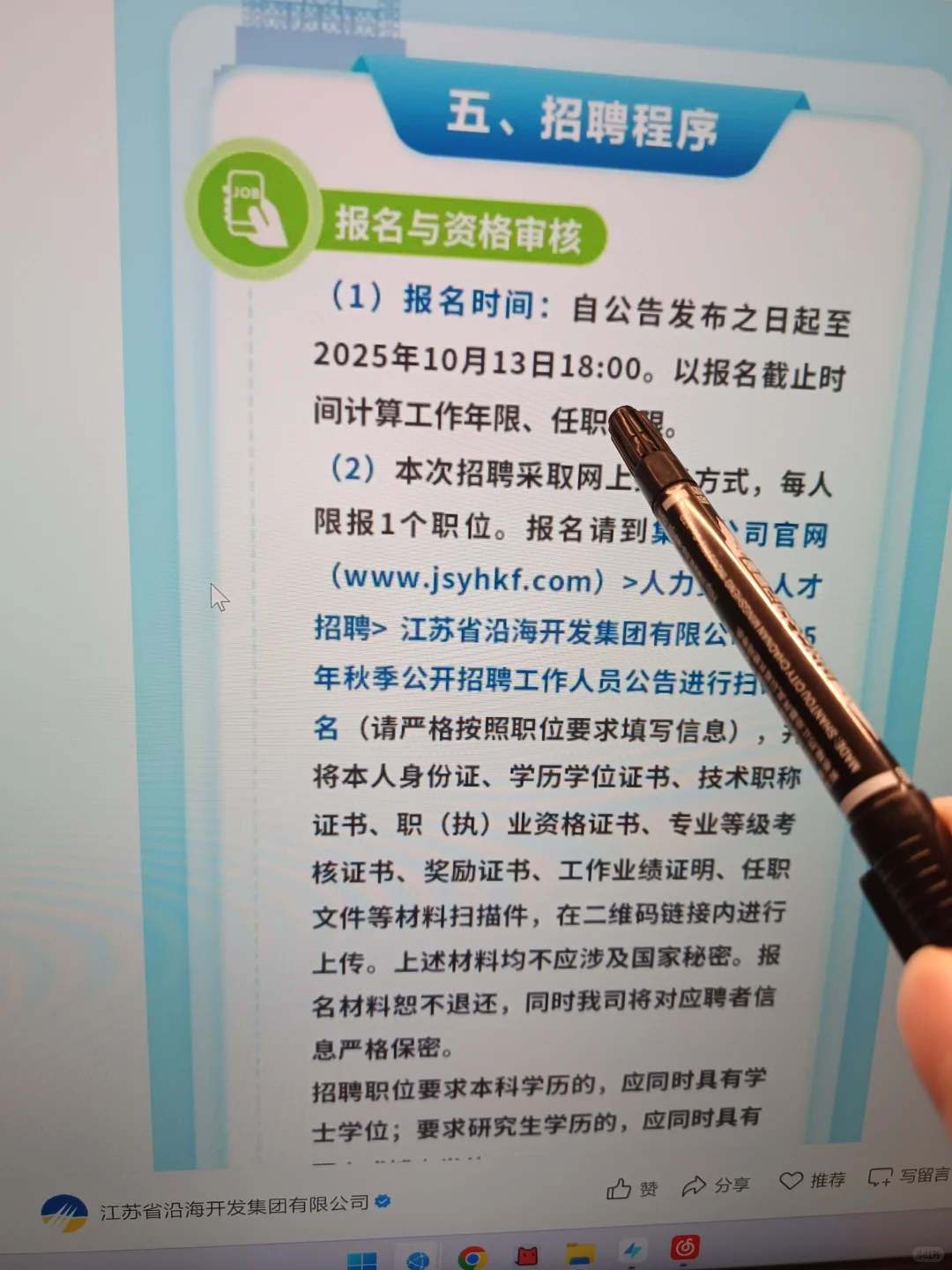 再不投这免笔试央国企要全部截止了[汗颜R