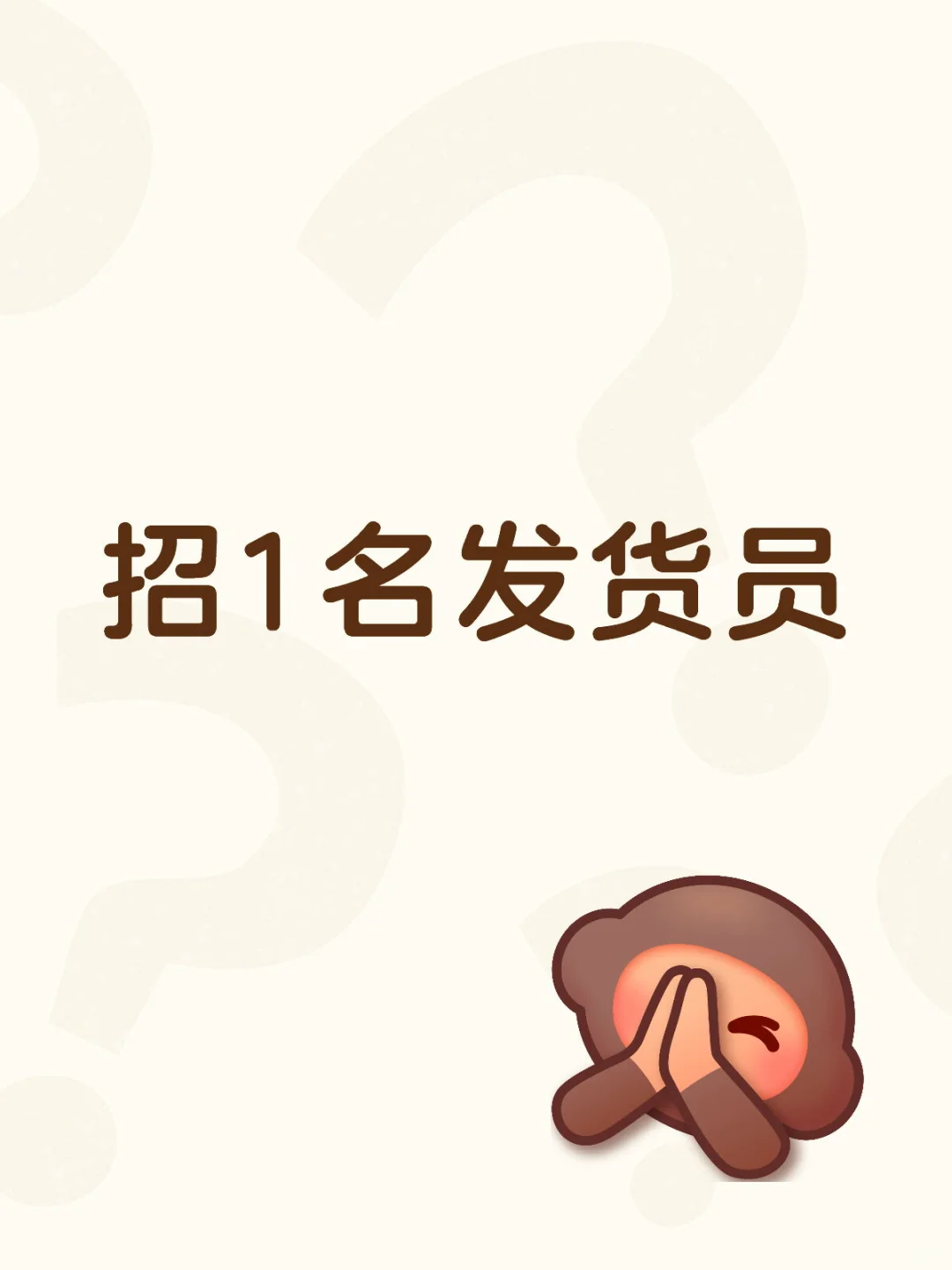 大江东公司直招
