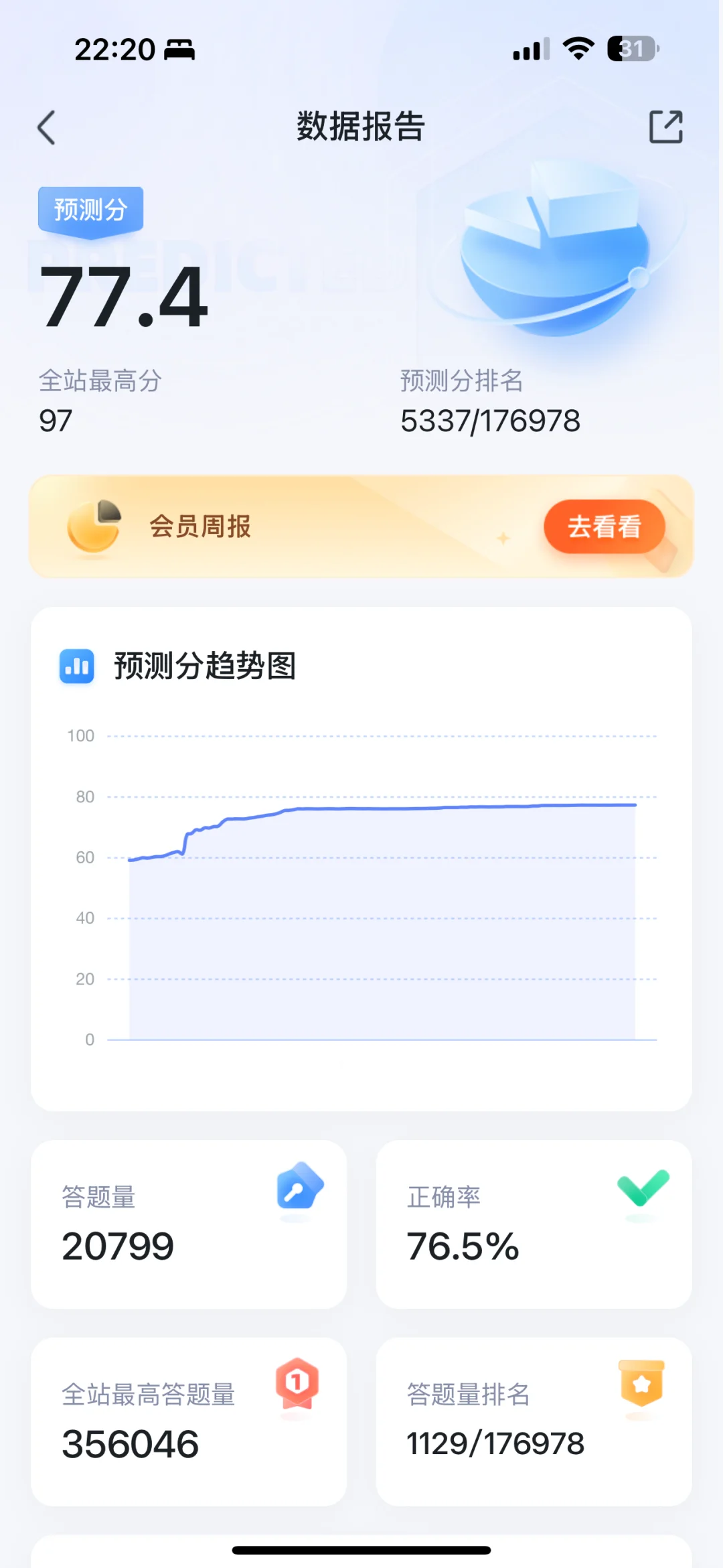 河间教招经验分享｜我们终将到岸
