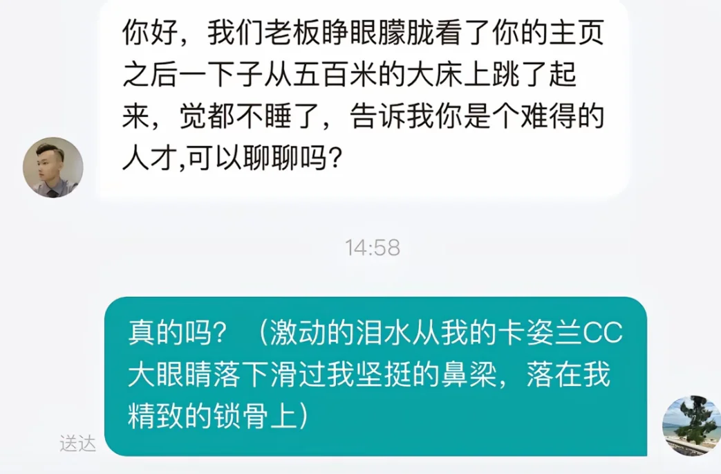 其实骂公司对HR一点杀伤力没有