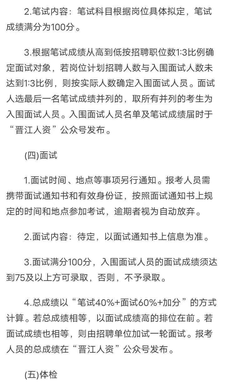 2025年泉州市公开招聘项目制工作人员14名