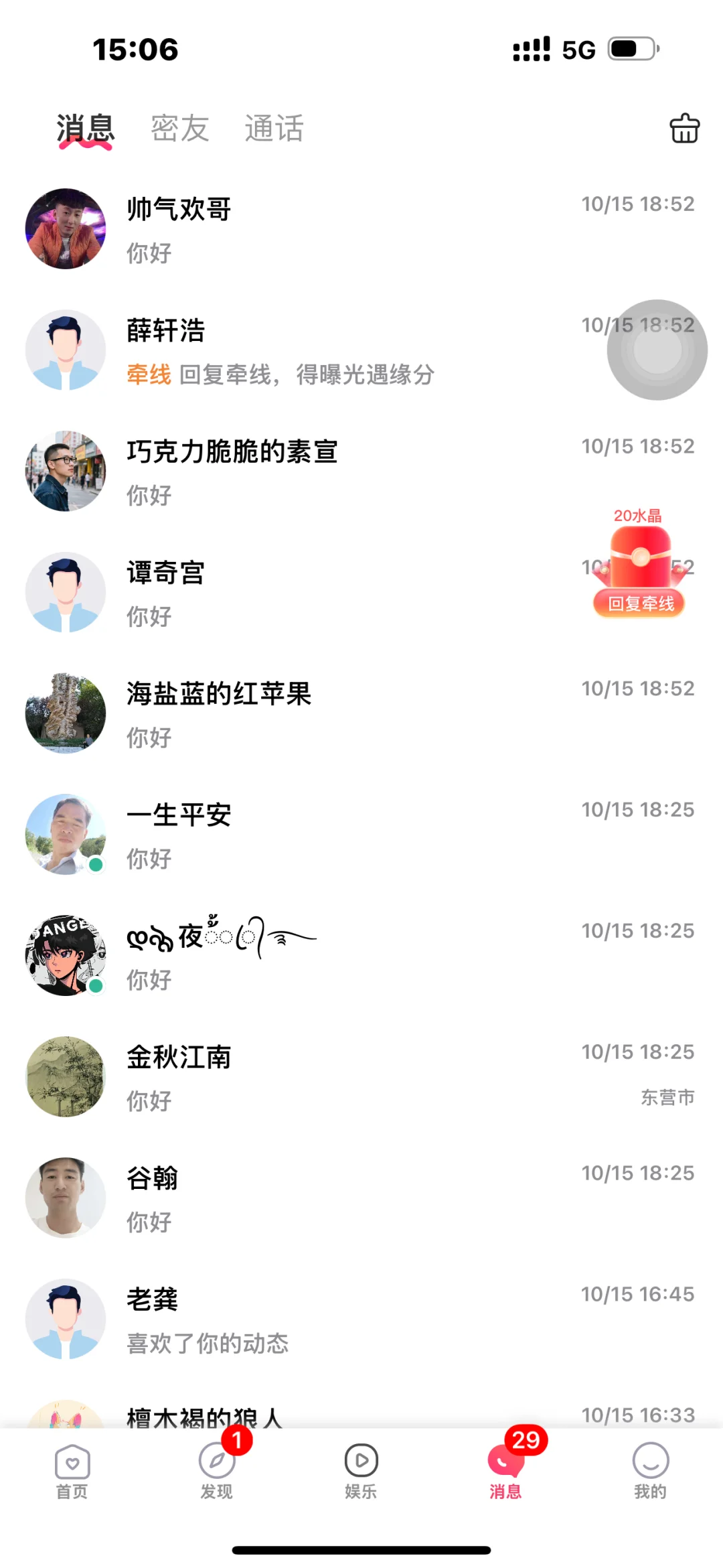 聊天赚米，回复不过来🤣