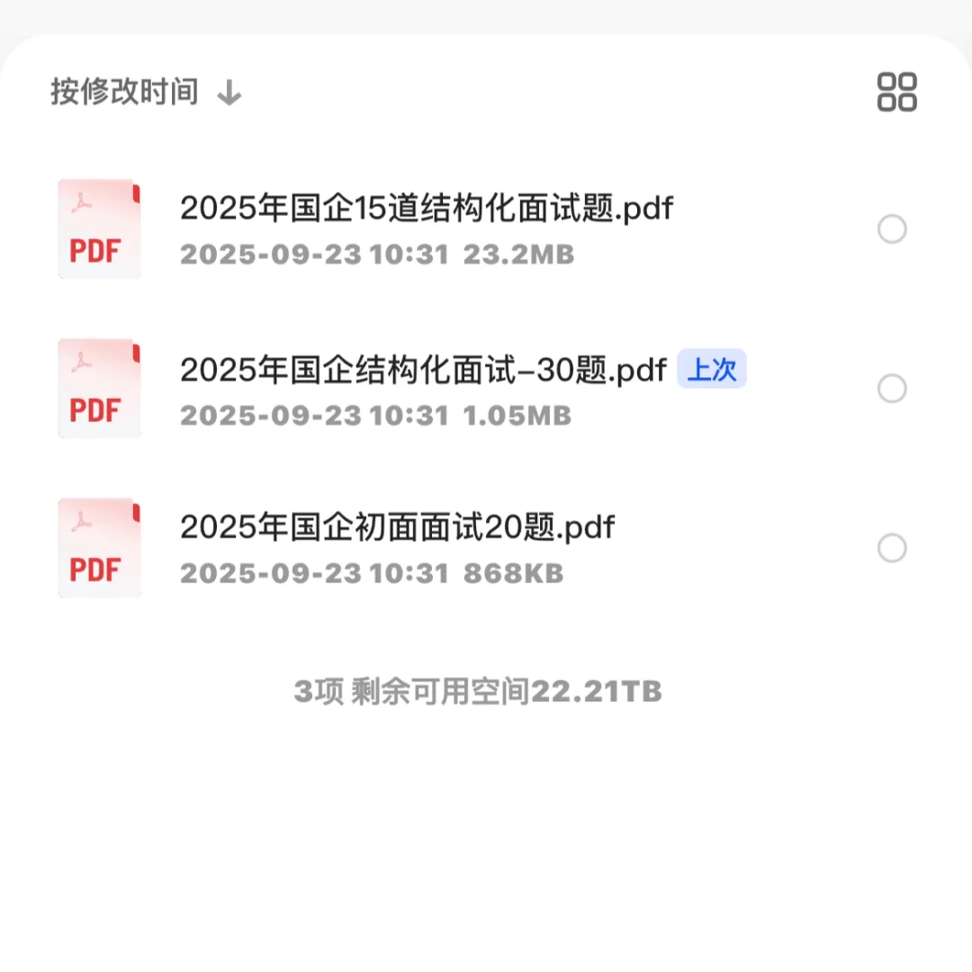 年薪8-12万！富阳区属国企招聘20人大专可报