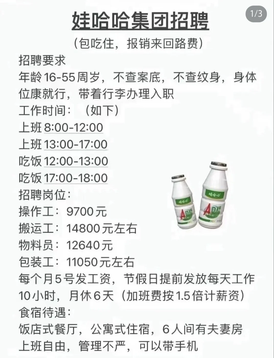 苏州厂区直招，保底每月7000