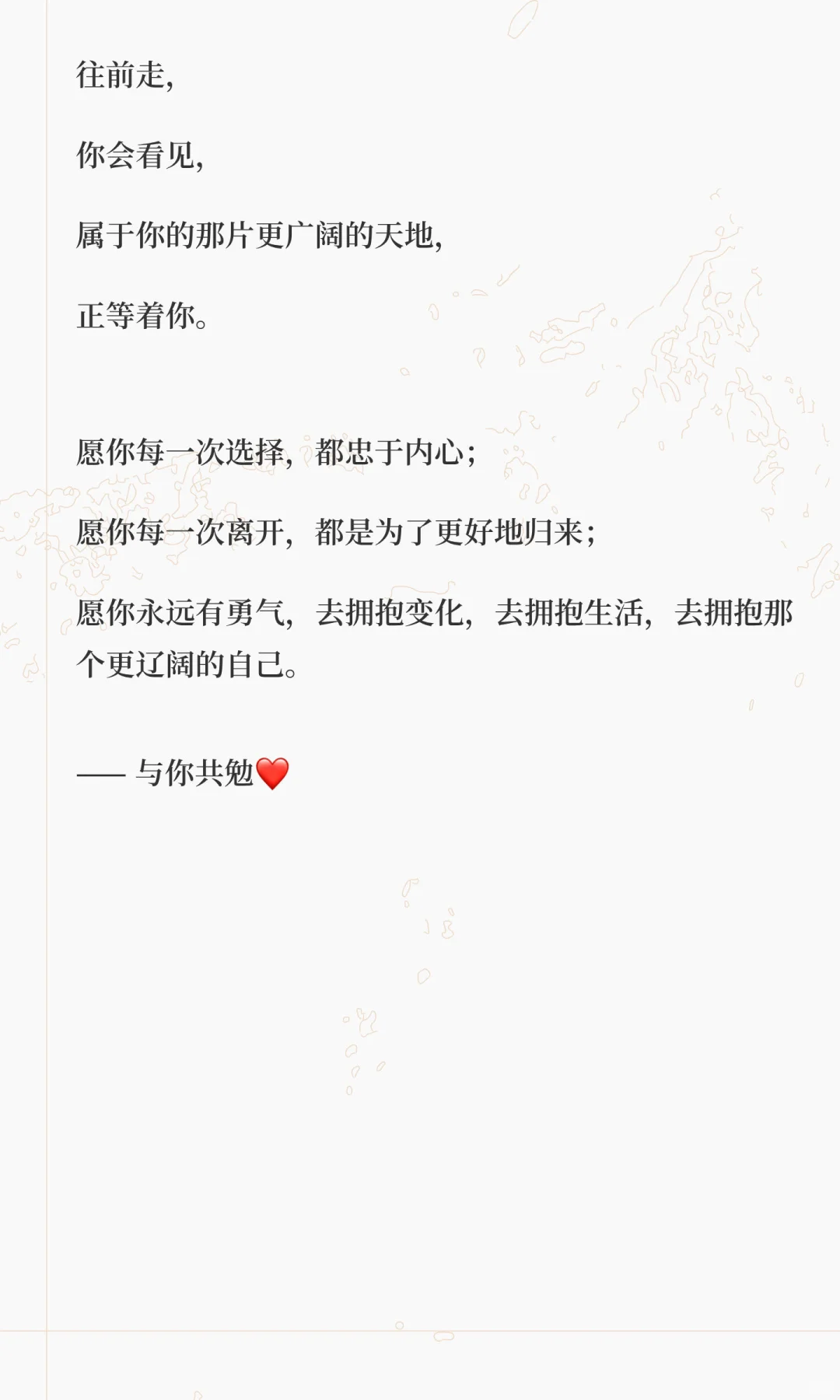 “恭喜你离职！”为什么我第一个反应是祝福