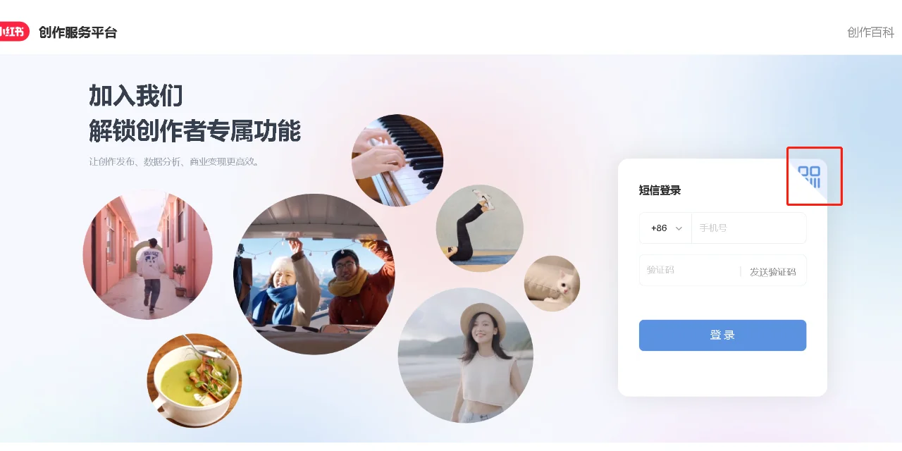 正确摸鱼的方法之 网页版小红书打开方法