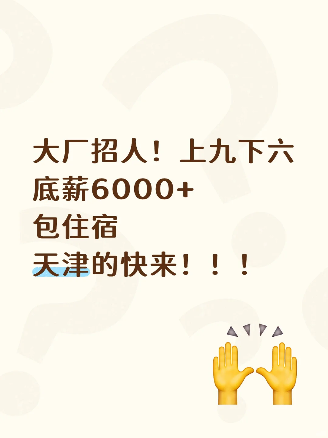 大厂内推，名额有限，快来